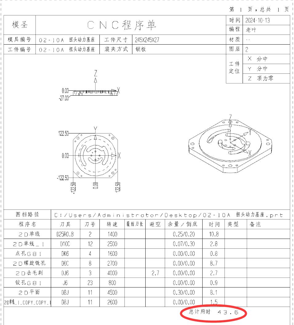 QQ截图20241013134434.jpg