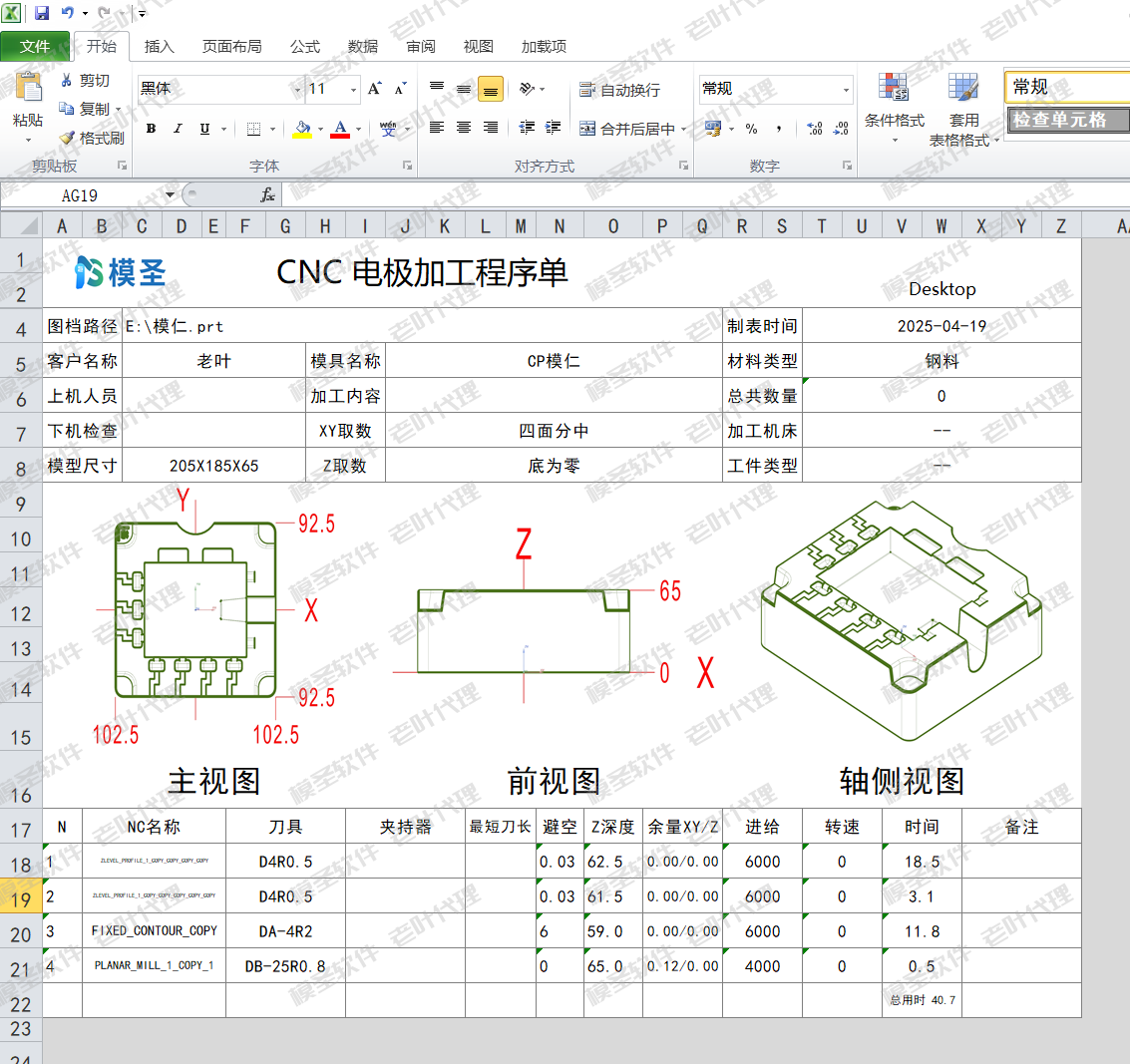 微信图片_20250419213427.png