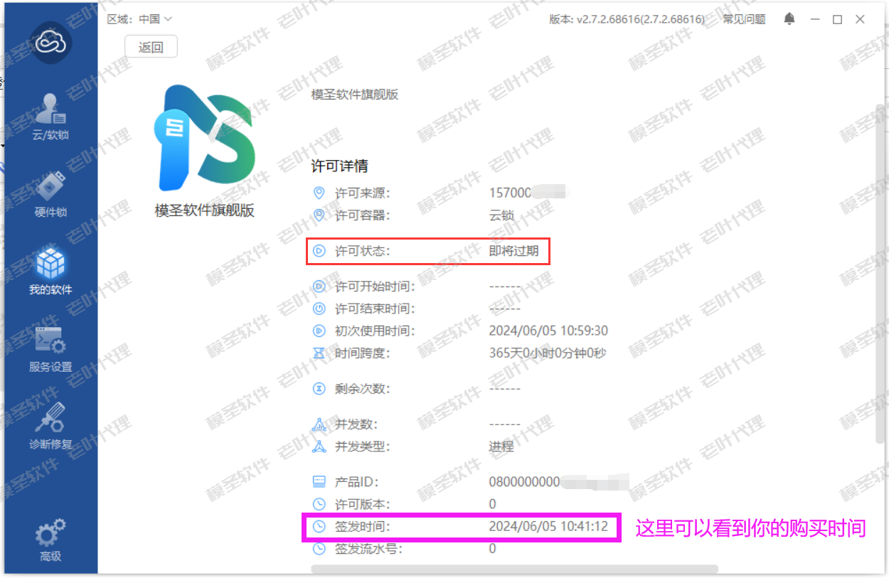 QQ截图20250601104716.png