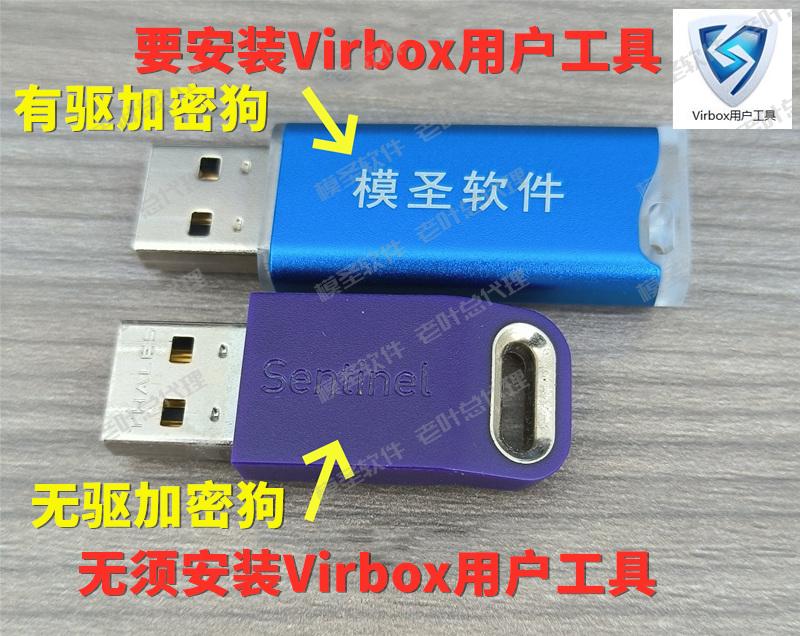 有驱和无驱加密狗_副本.jpg